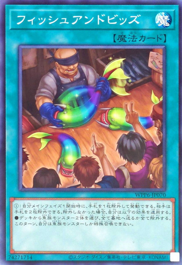 WPP6-JP070 フィッシュアンドビッズ N