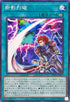 WPP6-JP073 断影烈破 N