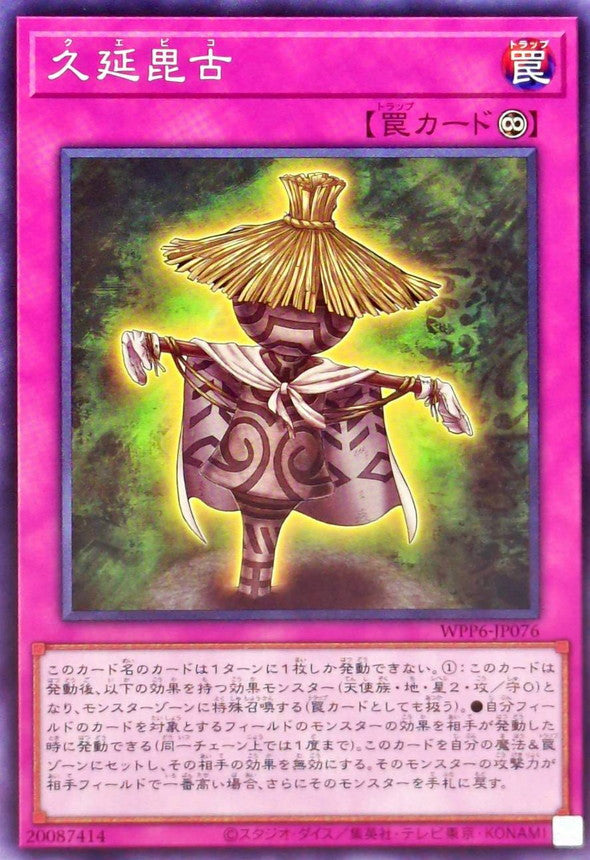WPP6-JP076 久延毘古 N