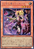 LOCH-JP045 紅涙の魔ラクリモーサ SE