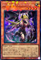 LOCH-JP045 紅涙の魔ラクリモーサ CR
