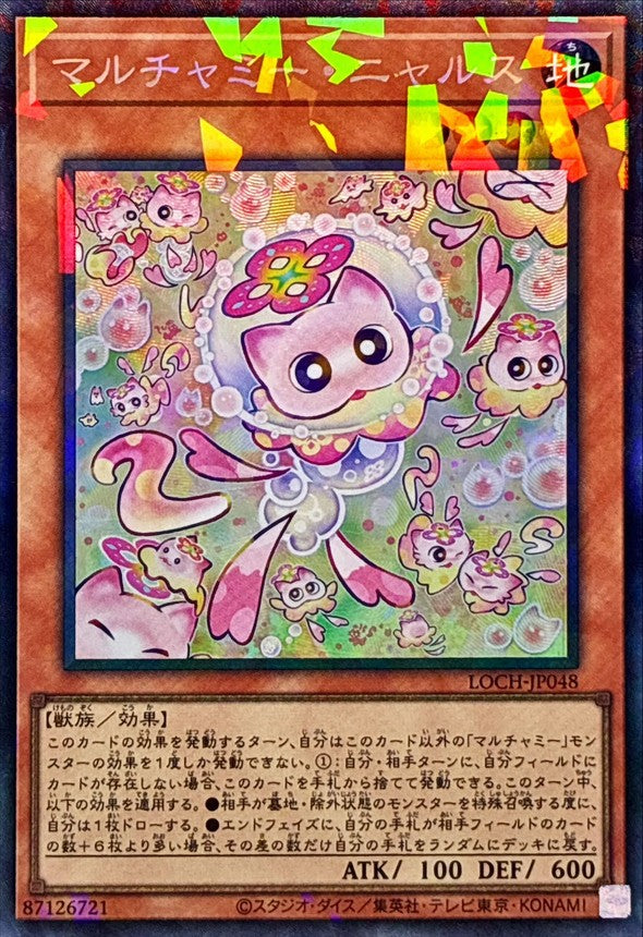 LOCH-JP048 マルチャミーニャルス CR