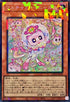 LOCH-JP048 マルチャミーニャルス CR