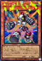 LOCH-JP050 ジャンクアンカー CR
