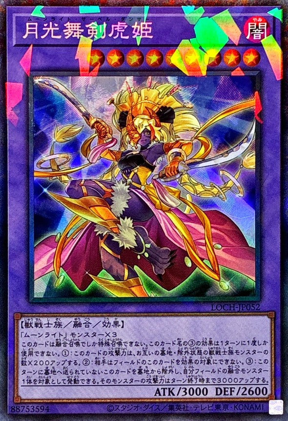 LOCH-JP052 月光舞剣虎姫 CR