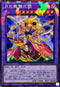 LOCH-JP052 月光舞剣虎姫 CR