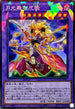 LOCH-JP052 月光舞剣虎姫 CR
