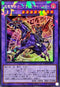 LOCH-JP053 超魔導騎士ブラックキャバルリー CR