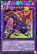 LOCH-JP053 超魔導騎士ブラックキャバルリー CR