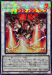 LOCH-JP054 トライデントドラギオン CR