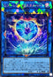 LOCH-JP065 Gゴーレムクリスタルハート CR