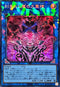 LOCH-JP066 刻まれし魔の大聖棺 CR