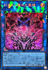 LOCH-JP066 刻まれし魔の大聖棺 CR
