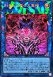 LOCH-JP066 刻まれし魔の大聖棺 CR