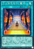 WPP6-JP006 王の遺宝祀りし聖域 SE