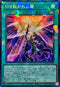 LOCH-JP078 切り裂かれし闇 CR