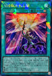 LOCH-JP078 切り裂かれし闇 CR