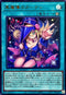 LOCH-JP003 黒魔導のカーテン UR