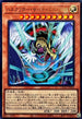 LOCH-JP006 ハネクリボーサバティエルLV10 UR