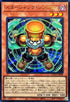 LOCH-JP008 スタージャンクシンクロン UR