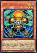 LOCH-JP008 スタージャンクシンクロン UR