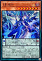 LOCH-JP015 星霜の魔術師アストログラフマジシャン UR
