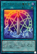 LOCH-JP020 オレイカルコスの魔封剣 UR