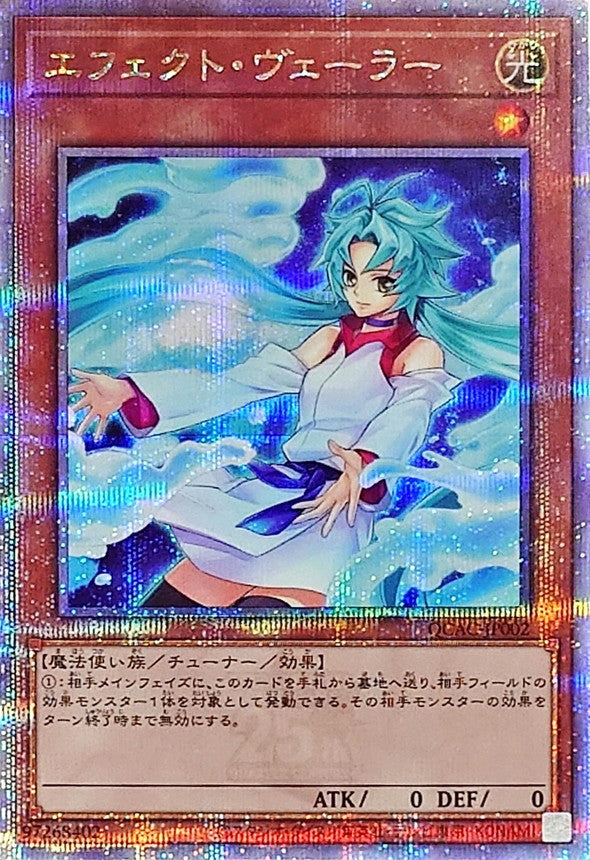 QCAC-JP002 [新]エフェクトヴェーラー(オーブ有) QCSE