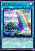 LOCH-JP021 虹の橋ビフレスト UR