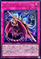 LOCH-JP023 SinParadigmShift UR