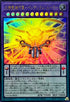 LOCH-JP025 大精霊機巧軍ペンデュラムルーラー UR