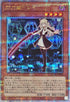 QCAC-JP008 閃刀姫レイ(片手剣) QCSE