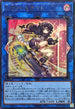 LOCH-JP028 SPリトルナイト UR
