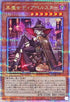 QCAC-JP012 [新]黒魔女ディアベルスター(三角帽子) QCSE