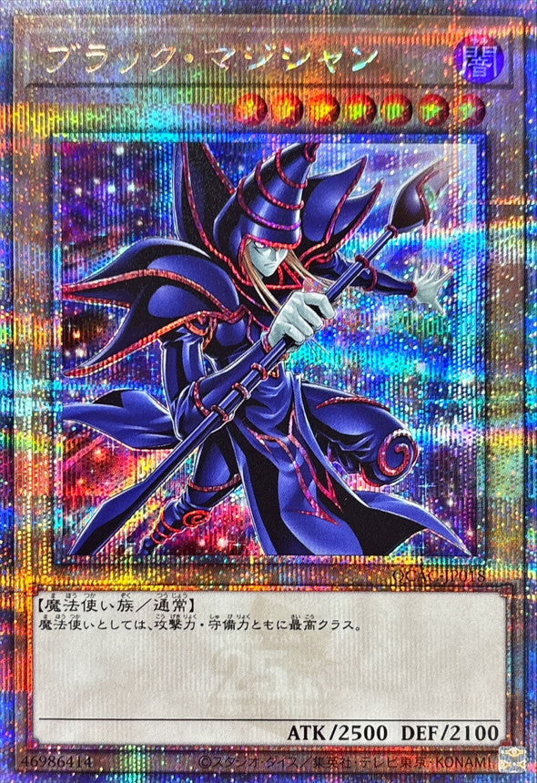 QCAC-JP018 ブラックマジシャン(7右向杖構え/虹背景) QCSE