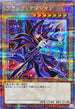QCAC-JP018 ブラックマジシャン(7右向杖構え/虹背景) QCSE
