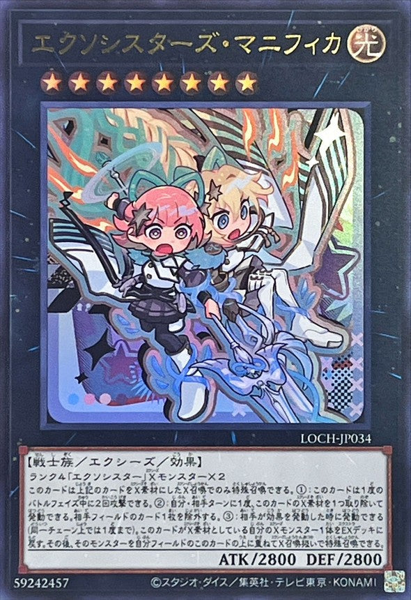 LOCH-JP034 エクソシスターズマニフィカ UR