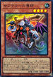 LOCH-JP044 サブテラーの導師 SR