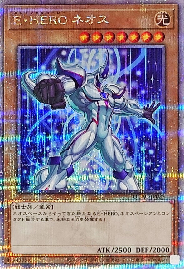 QCAC-JP025 [新]EHEROネオス(右向) QCSE