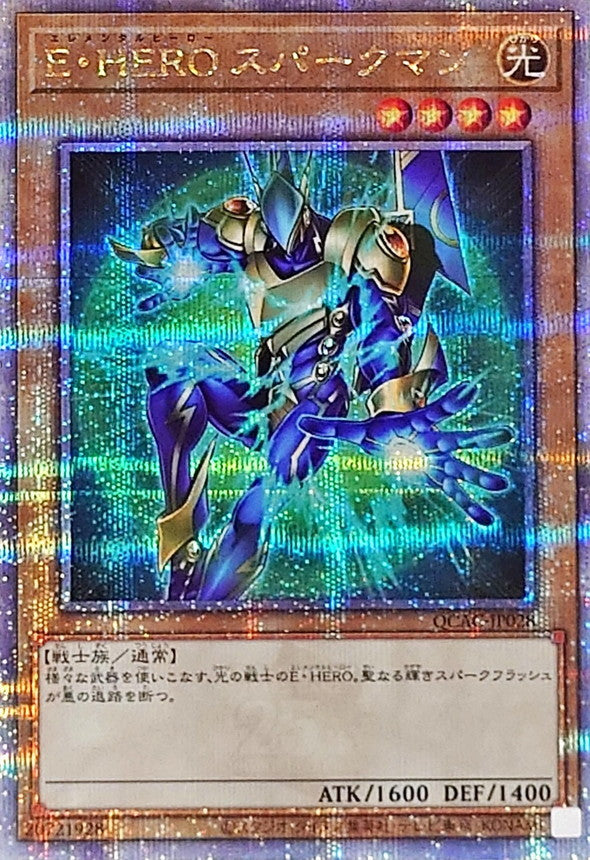QCAC-JP028 EHEROスパークマン(緑背景) QCSE