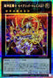 TW03-JP042 超神星輝士セイクリッドトレミスΩ7 PSE