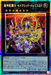 TW03-JP042 超神星輝士セイクリッドトレミスΩ7 PSE