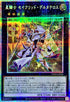 TW03-JP043 星騎士セイクリッドデルタテロス PSE