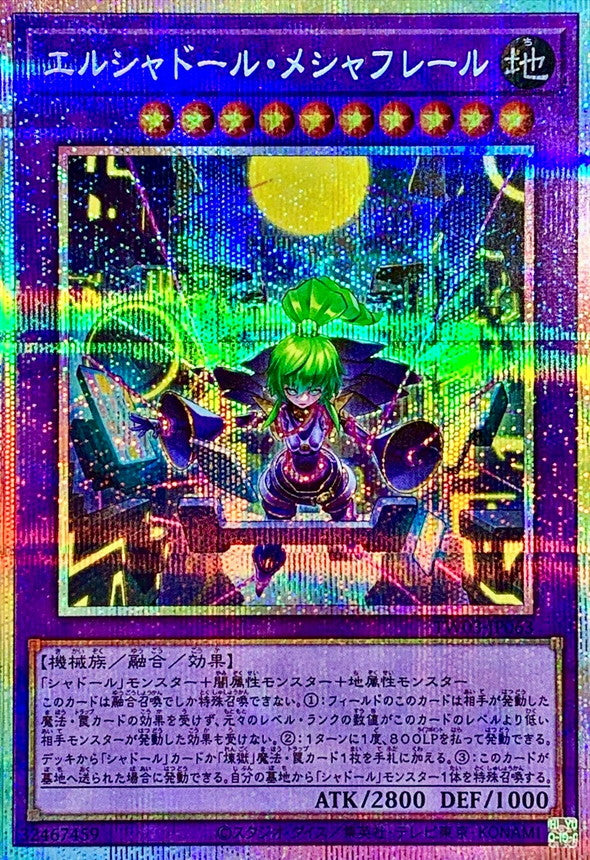 TW03-JP063 エルシャドールメシャフレール PSE