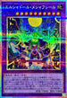 TW03-JP063 エルシャドールメシャフレール PSE