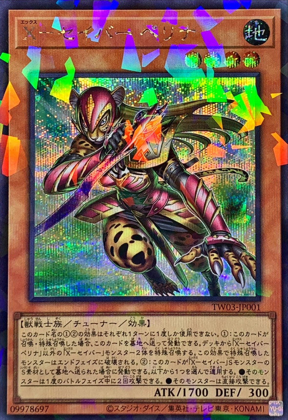 TW03-JP001 Xセイバーペリナ SEPR