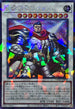 TW03-JP003 総剣司令ソウザ SEPR