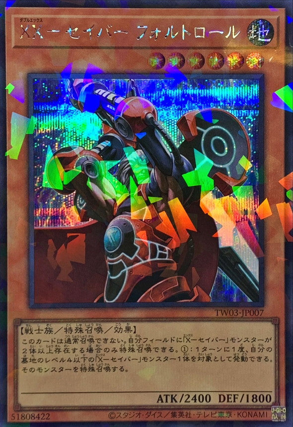 TW03-JP007 XXセイバーフォルトロール SEPR