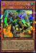 TW03-JP018 ドラグニティクイリヌス SEPR