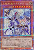 QCAC-JP082 真竜剣皇マスターP QCSE